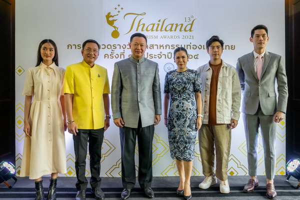 ททท.เชิญชวนประกวดรางวัลอุตสาหกรรมท่องเที่ยวไทย (Thailand Tourism Awards) ครั้งที่ 13 ประจำปี 2564