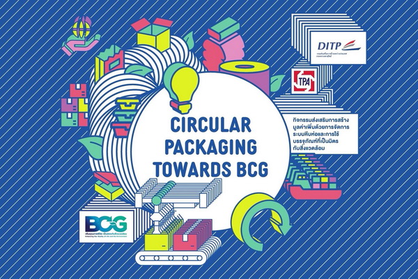 Circular Packaging towards BCG