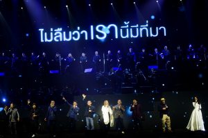 สุดยอดคอนเสิร์ตใหญ่แห่งปี “เพลงประภาส3” ศิลปินระดับประเทศยกทัพขึ้นเวที มอบความสุข รอยยิ้ม เสียงหัวเราะ สุดซึ้ง อิ่มเอมใจ ตลอด 4 ชั่วโมงเต็ม!!!