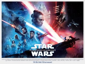 STAR WARS: THE RISE OF SKYWALKER สตาร์ วอร์ส: กำเนิดใหม่สกายวอร์คเกอร์