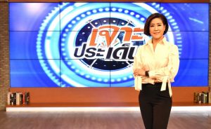 จับตา “เมย์ ชนิตร์นันทน์” รับไม้ต่อ “ต่วย ภคพงศ์” ในรายการเจาะประเด็น