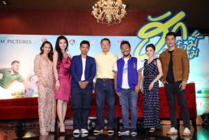 “เอ็ม พิคเจอร์ส” ส่งหนัง "ฮักมะย๋อมมะแย๋ม" ฮาส่งท้ายปี ดึงตัวท็อปฝั่งลาวสร้างสีสันเพียบ