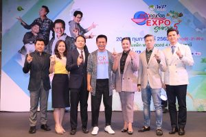 “WP Energy presents ครัวคุณต๋อยเอ็กซ์โป Season 5” คัดสรรของดี การันตีความอร่อย เมนูดังทั่วฟ้าเมืองไทย เจอกันแน่ 20 – 23 กุมภาพันธ์ ศกนี้ ณ อิมแพ็ค ฟอรั่ม ฮอลล์ 4 เมืองทองธานี