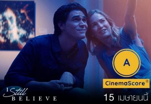 “I Still Believe” ซึ้งโดนใจ คว้าอันดับ 1 Box Office อเมริกา ซีเนมาสกอร์ A ยืนหนึ่ง! แถมกวาดคะแนนจากผู้ชมกว่า 98%
