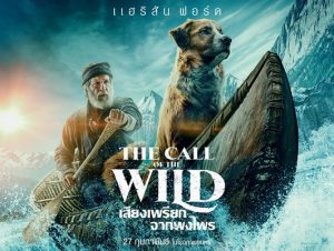 THE CALL OF THE WILD เสียงเพรียกจากพงไพร