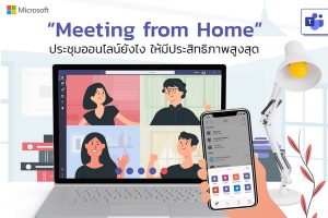 Work from Home