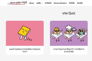 3 ควิซทายใจแก้เหงาใน Book Fair #48