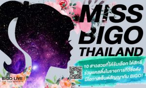 Miss BIGO Thailand