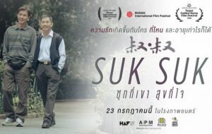 SUK SUK ซุกที่เขา สุขที่ใจ