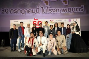 รวมผู้บริหาร