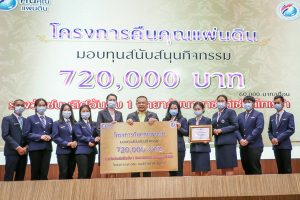 โครงการคืนคุณแผ่นดิน จัดงาน”ทำดีด้วยหัวใจ เทิดไท้องค์ราชัน” พร้อมมอบรางวัลโครงการเยาวชนคนสร้างชาติ กว่า 2.6 ล้านบาท สนับสนุนกิจกรรมสาธารณประโยชน์