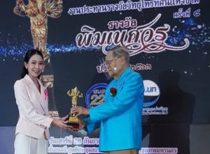 “นฤมล ชวเลขยางกูร” ผู้บริหาร ฟร็อกดิจิตอล กรุ๊ป รับรางวัลพิฆเนศวร ประจำปี 2563 สาขาผู้ส่งเสริมการศึกษาดีเด่น