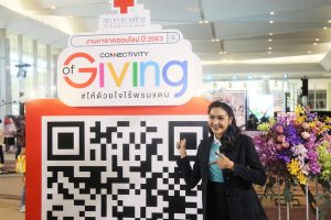 ใกล้คุณแค่คลิก www.งานกาชาด.com