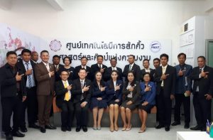 สมาคมนักออกแบบตกแต่งคิ้ว ประเทศไทย (PMAT)