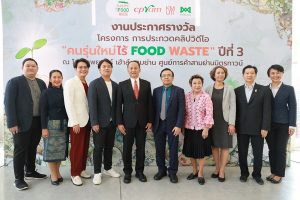 คนรุ่นใหม่ไร้ Food Waste” ปี 3