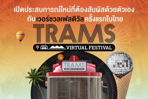 TRAMS Virtual Festival