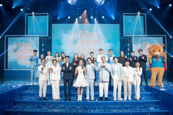 เดอะ บลู คาร์เพท โชว์