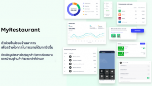 LINE เปิดตัว MyRestaurant
