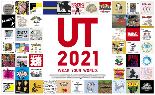 Uniqlo 2021