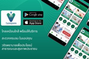 วชิรพยาบาล