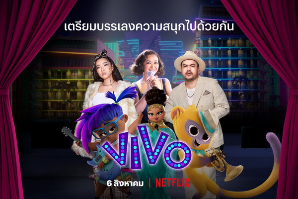 VIVO