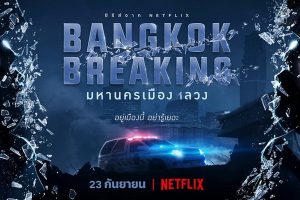 Bangkok Breaking