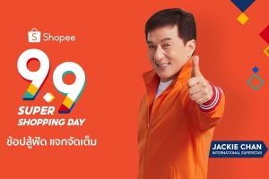 ช้อปสู้ฟัด แจกจัดเต็ม ไปกับ “แจ็คกี้ ชาน”