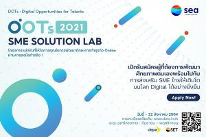 Sea (ประเทศไทย) เปิดตัวโครงการ DOTs