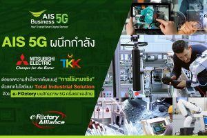 Mitsubishi Electric ร่วมกับ
