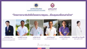 รวมภาพผู้บริหาร