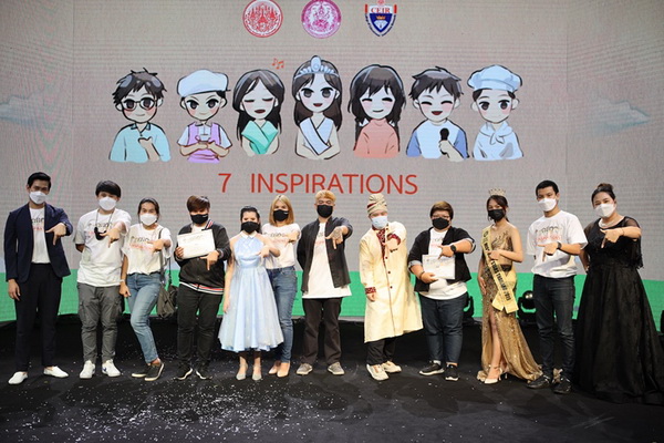 เปิดตัวโครงการ 7 Inspirations