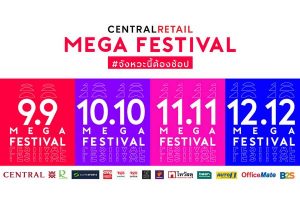 จังหวะนี้ต้องช้อป