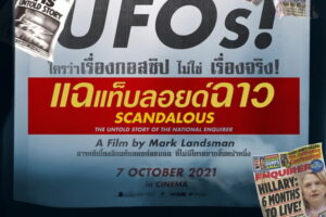 ข่าวประชาสัมพันธ์ SCANDALOUS