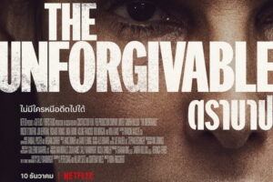 The Unforgivable (ตราบาป)