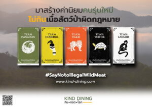 แคมเปญ ‘Kind Dining กิน.กอด.โลก’