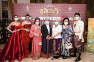 ซูชัยบุรีศรีอัมพวา