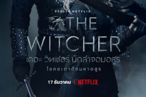 The Witcher ซีซั่น 2