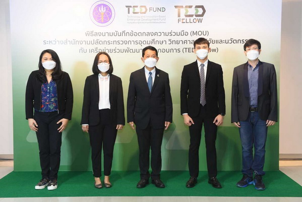 TED Fund