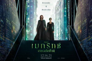 The Matrix Resurrections