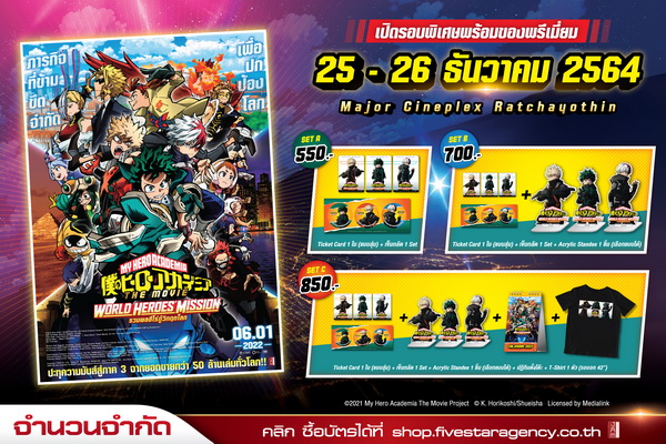 My Hero Academia The Movie: World Heroes’ Mission