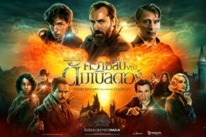 Fantastic Beasts