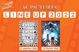 M Pictures Movie Lineup 2022