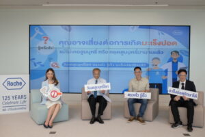 บริษัท โรช ไทยแลนด์