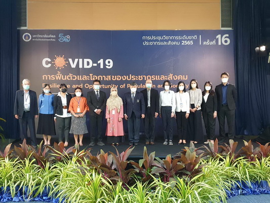 6 บทสรุปงานวิจัยสถาบันวิจัยประชากรฯ ม.มหิดล