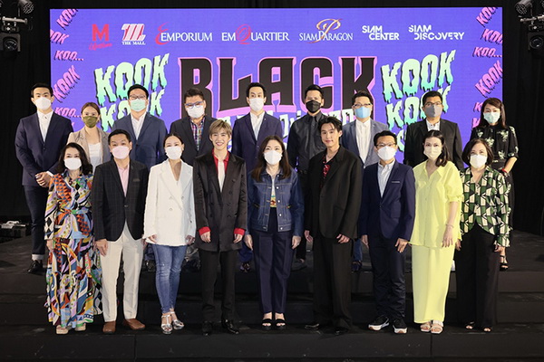 BLACK KOOK KOOK KOO ลดจริงไม่หลอก