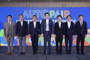 ออโต้แพร์ (AUTOPAIR)