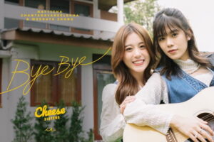 The Cheese Sisters
