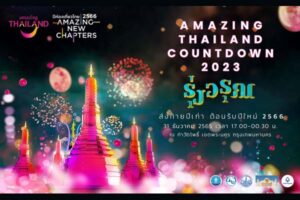Amazing Thailand Countdown 2023