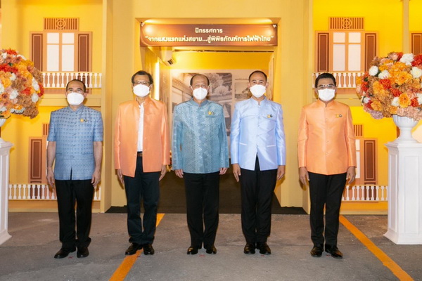 พิพิธภัณฑ์การไฟฟ้าไทย