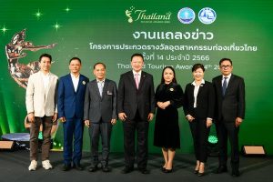 รางวัลอุตสาหกรรมท่องเที่ยวไทย ประจำปี 2566